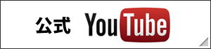 宮瀬英治公式Youtubeチャンネル