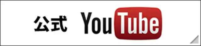宮瀬英治公式Youtubeチャンネル