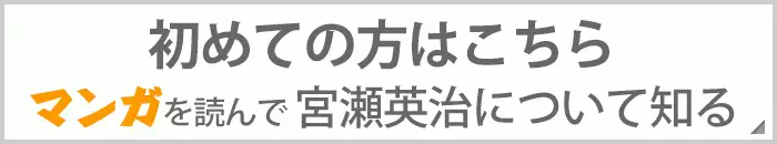 初めての方へ